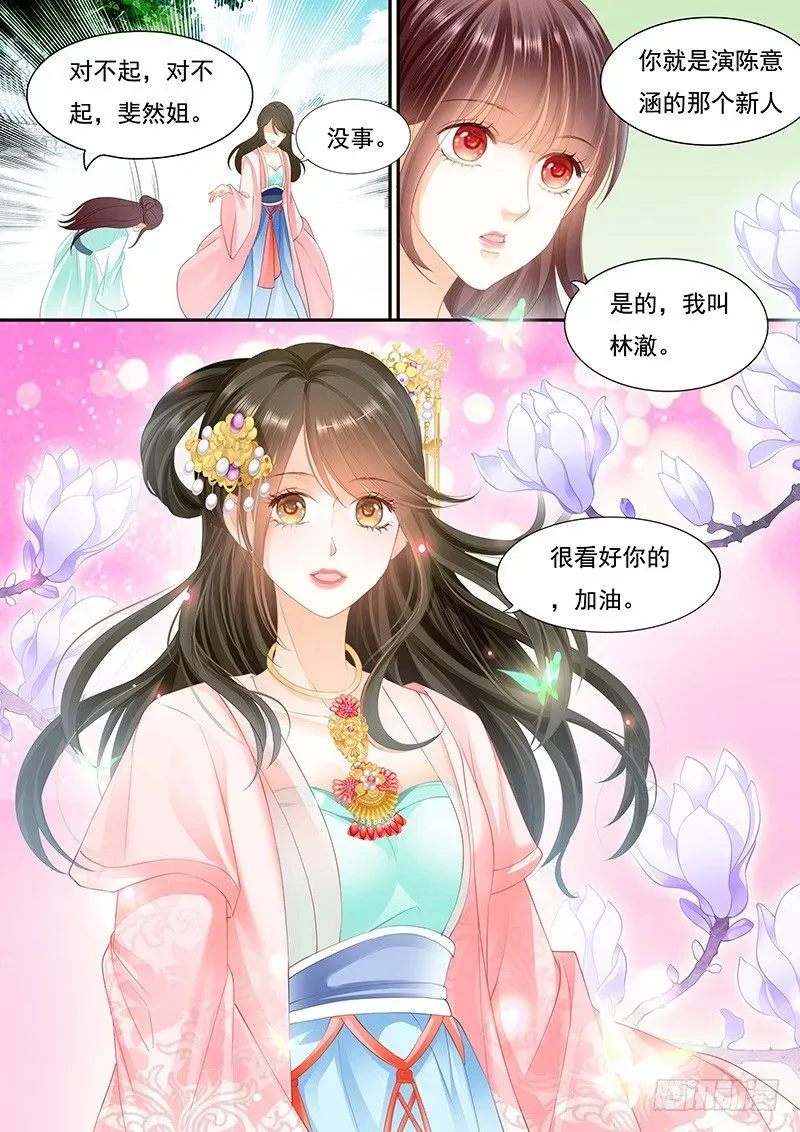 闪婚娇妻 准备准备见家长 第10页