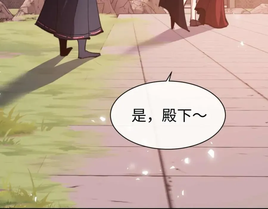 师尊：这个冲师逆徒才不是圣子 第88话 花姐姐你好香啊 第10页