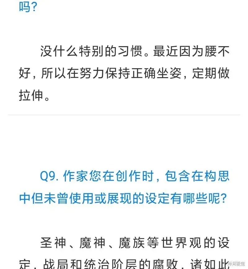 约翰爱蒂特 QNA 第10页