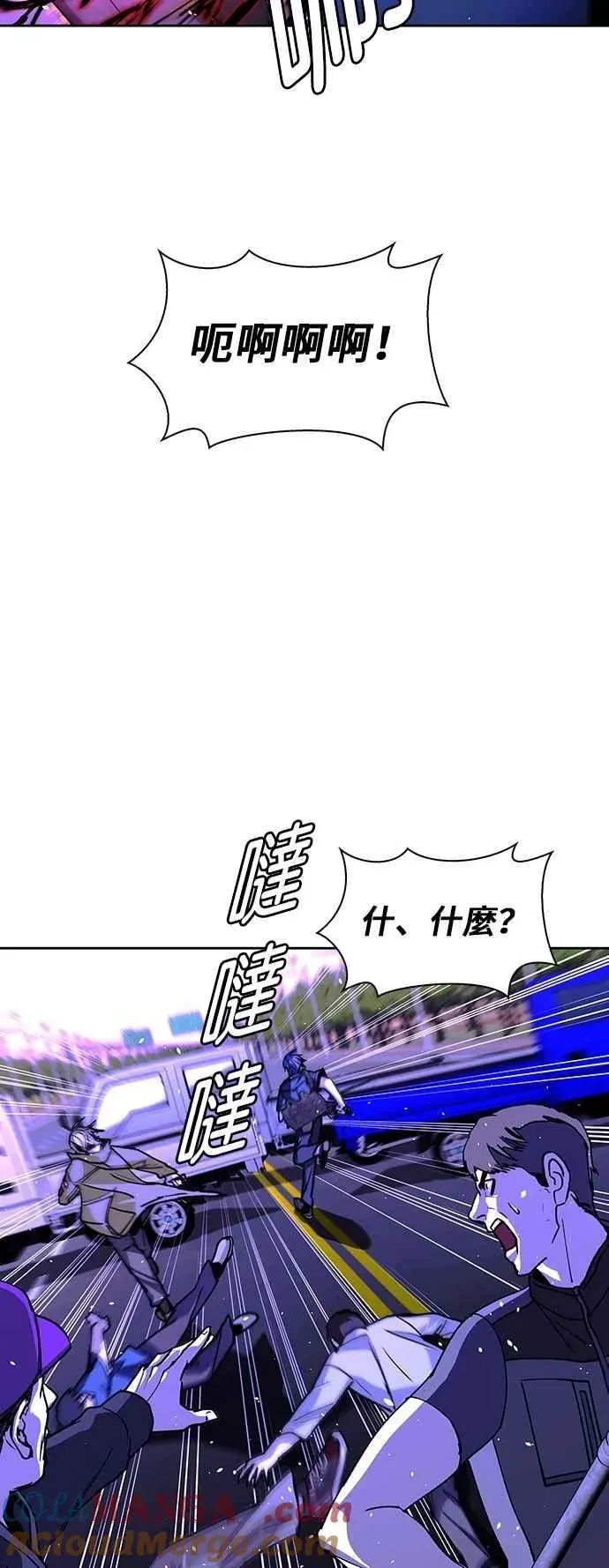 末日生存游戏 第73话 第10页