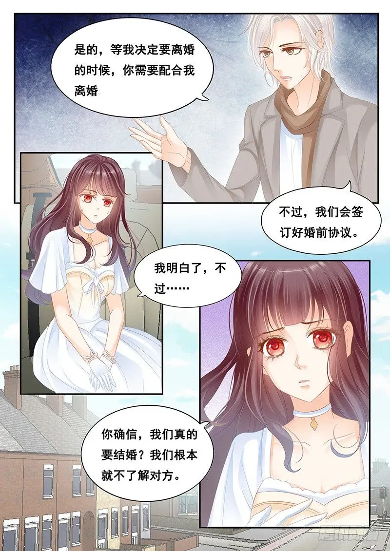 闪婚娇妻 我们结婚吧 第10页