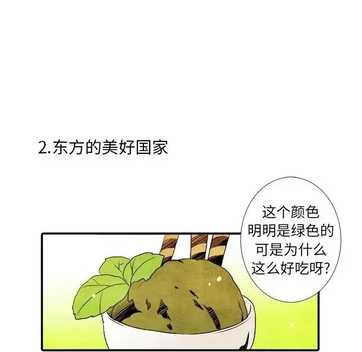 亚德的王国 13 第10页