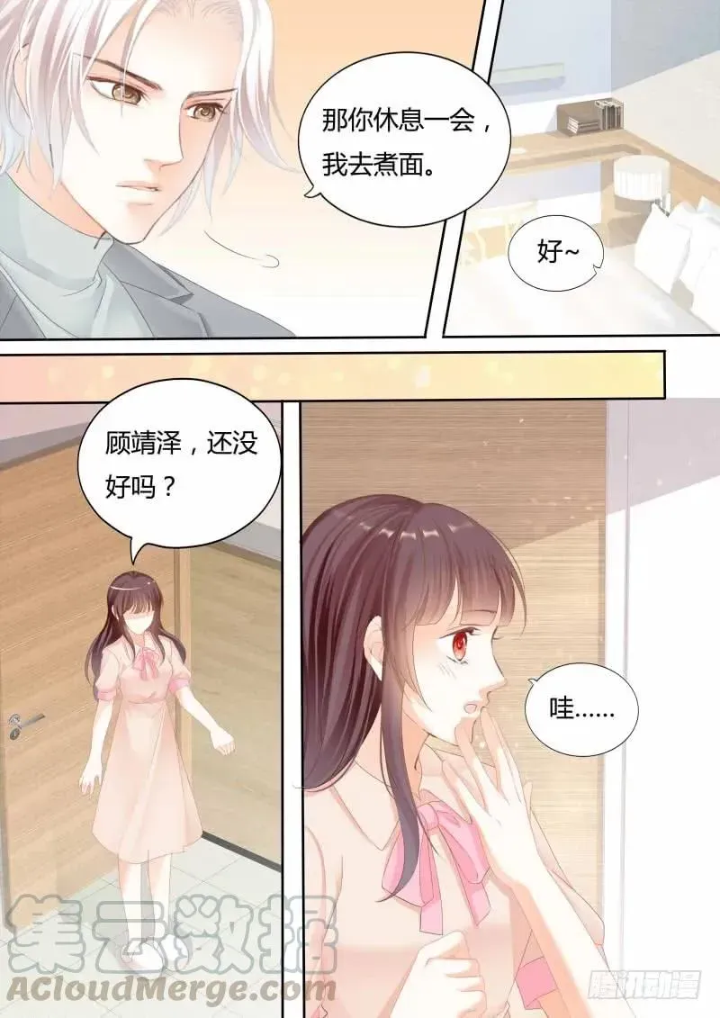 闪婚娇妻 我喂你吃啊 第10页