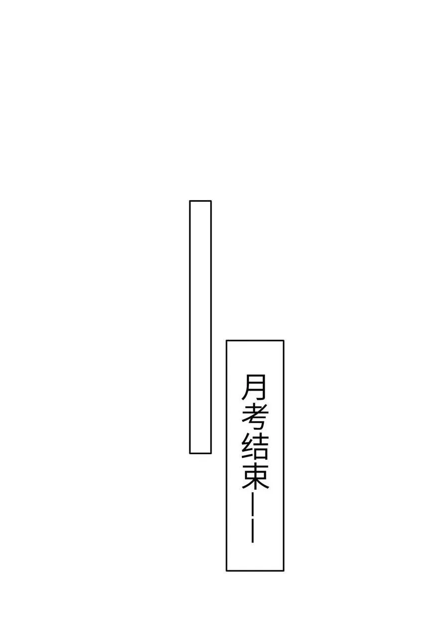 我喜欢你的信息素 29 他的“特殊”性取向 第10页