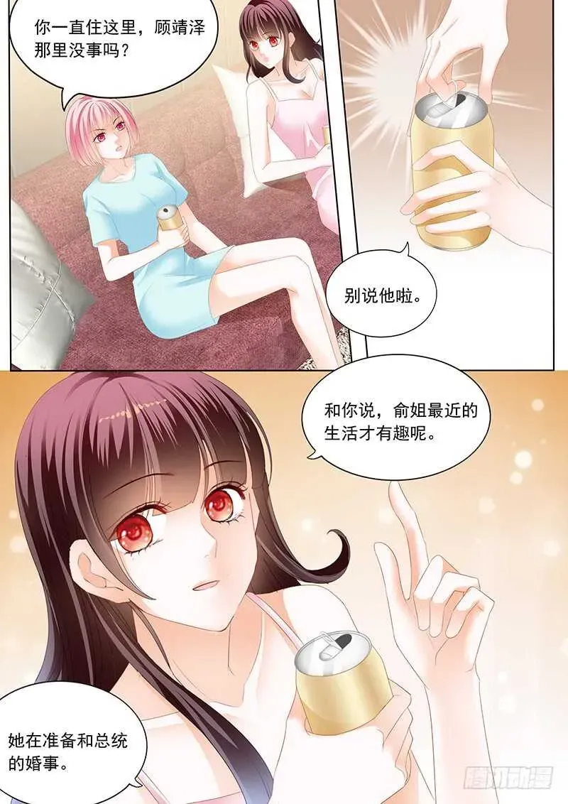 闪婚娇妻 众目睽睽下的接吻 第10页