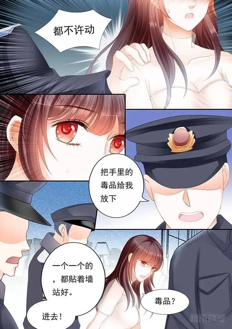 闪婚娇妻 林澈被抓？！ 第10页