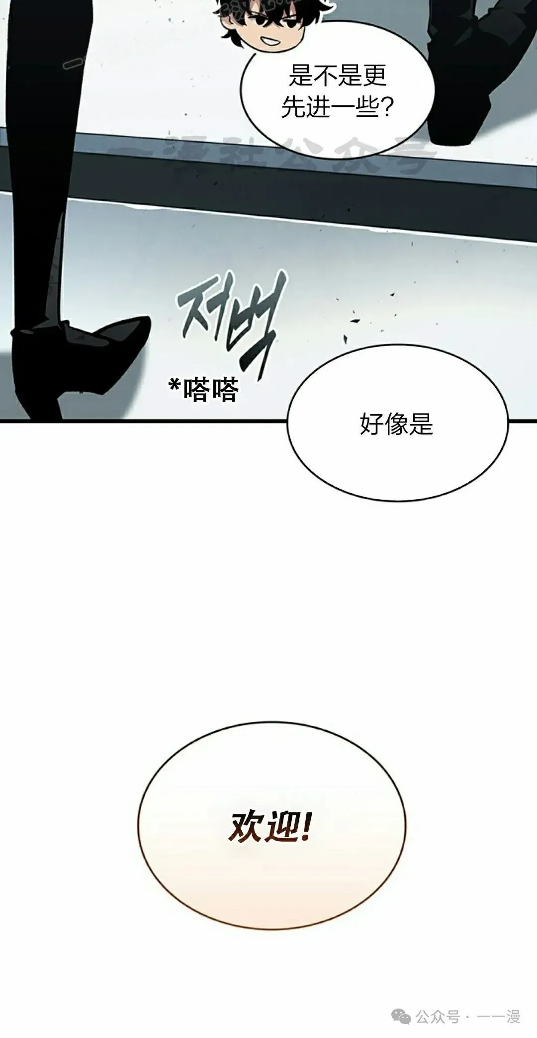 Pick me up! 第80话 第10页