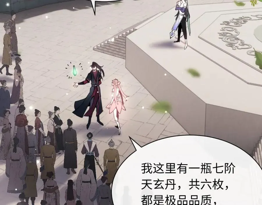 师尊：这个冲师逆徒才不是圣子 第6话 不小心捏死小蚂蚁！ 第10页