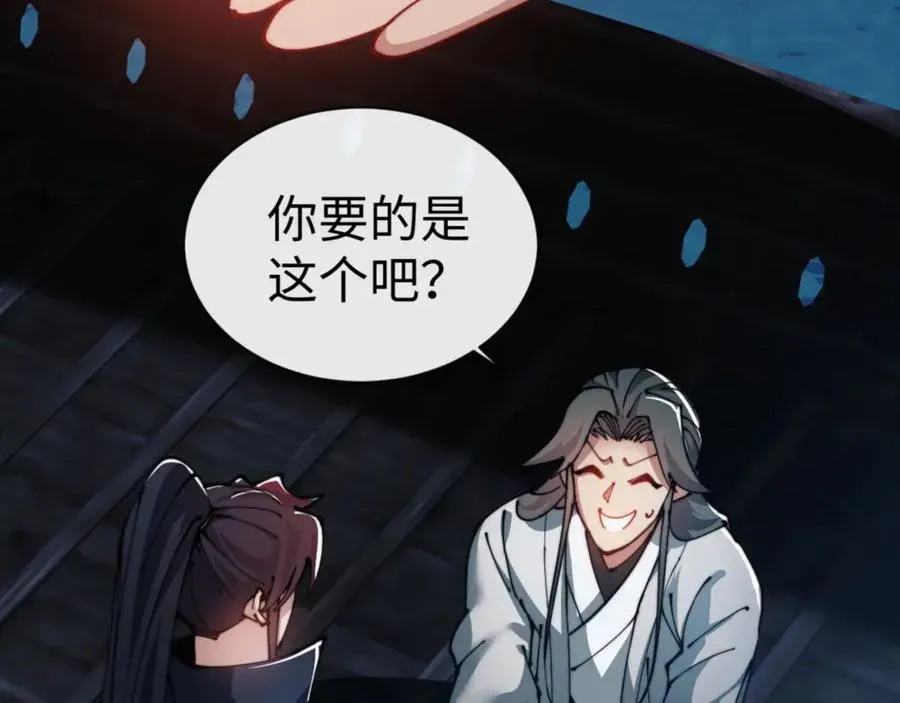 师尊：这个冲师逆徒才不是圣子 第46话 瑶池圣女，双人成行？ 第10页