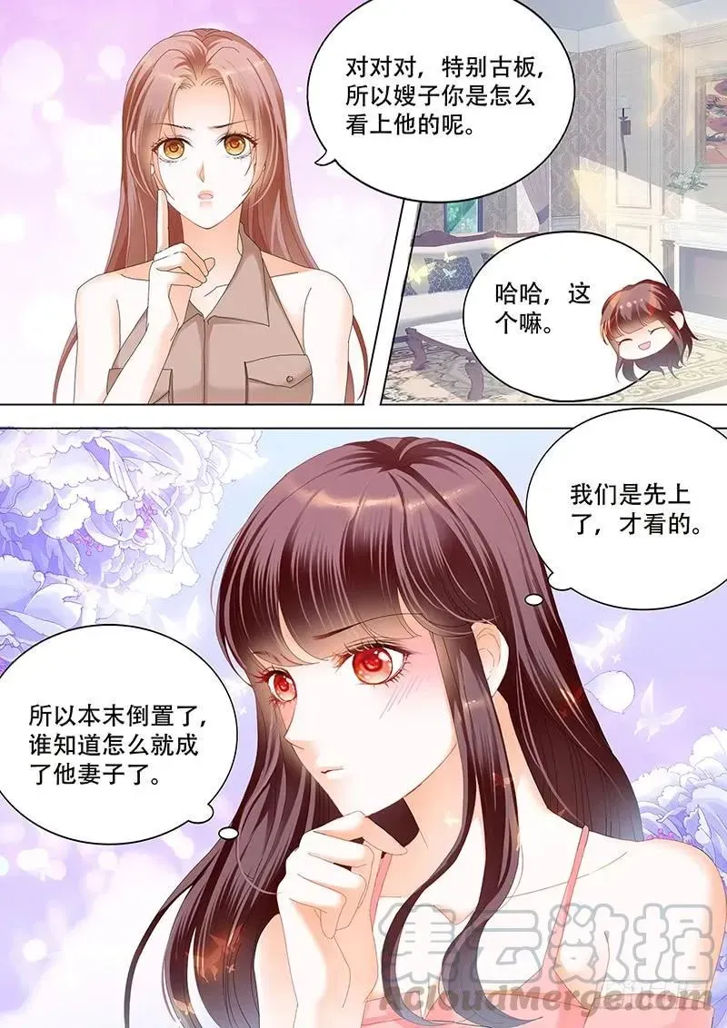 闪婚娇妻 俞姐与总统 第10页