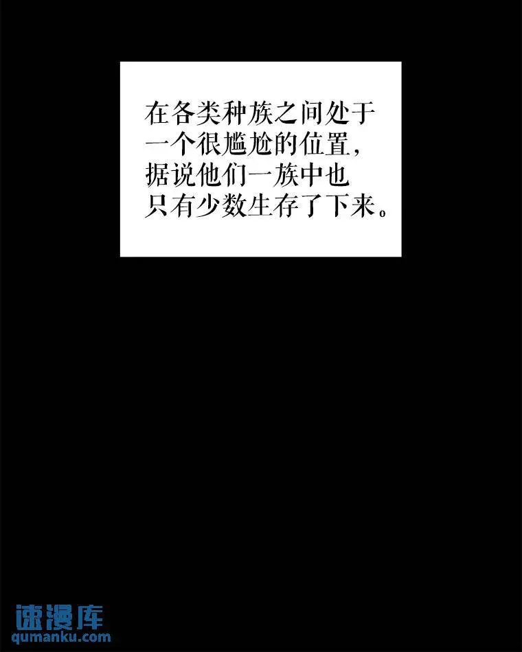 勇士的圣剑升级路 65.临时起意的决斗 第10页