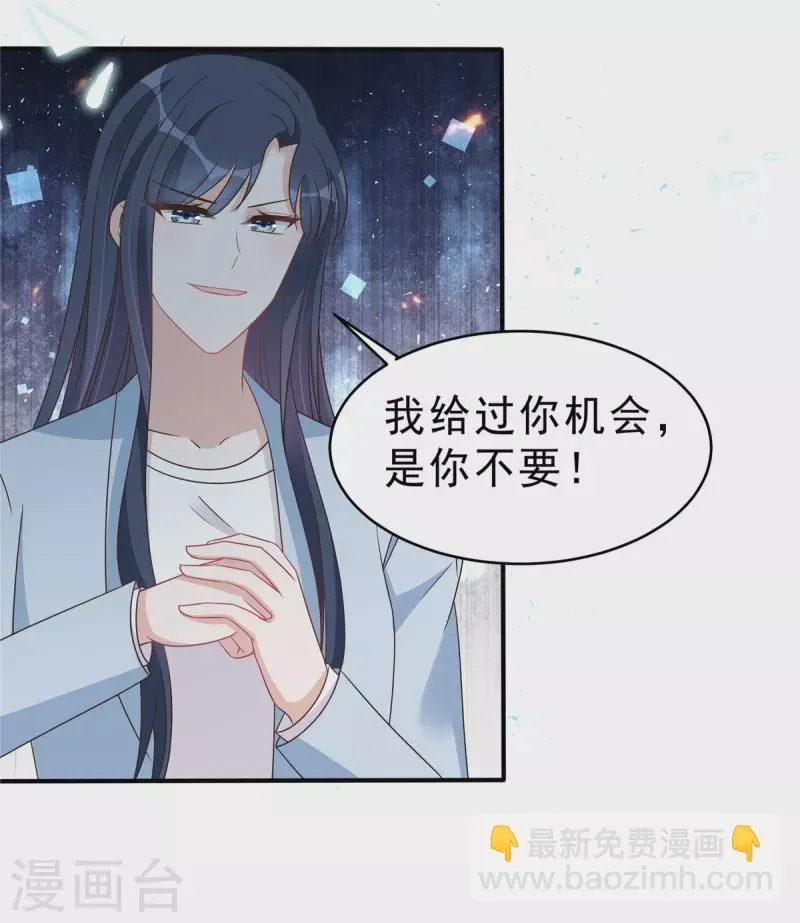 星光璀璨：捡个boss做老公 第134话你配不上叶总！ 第10页