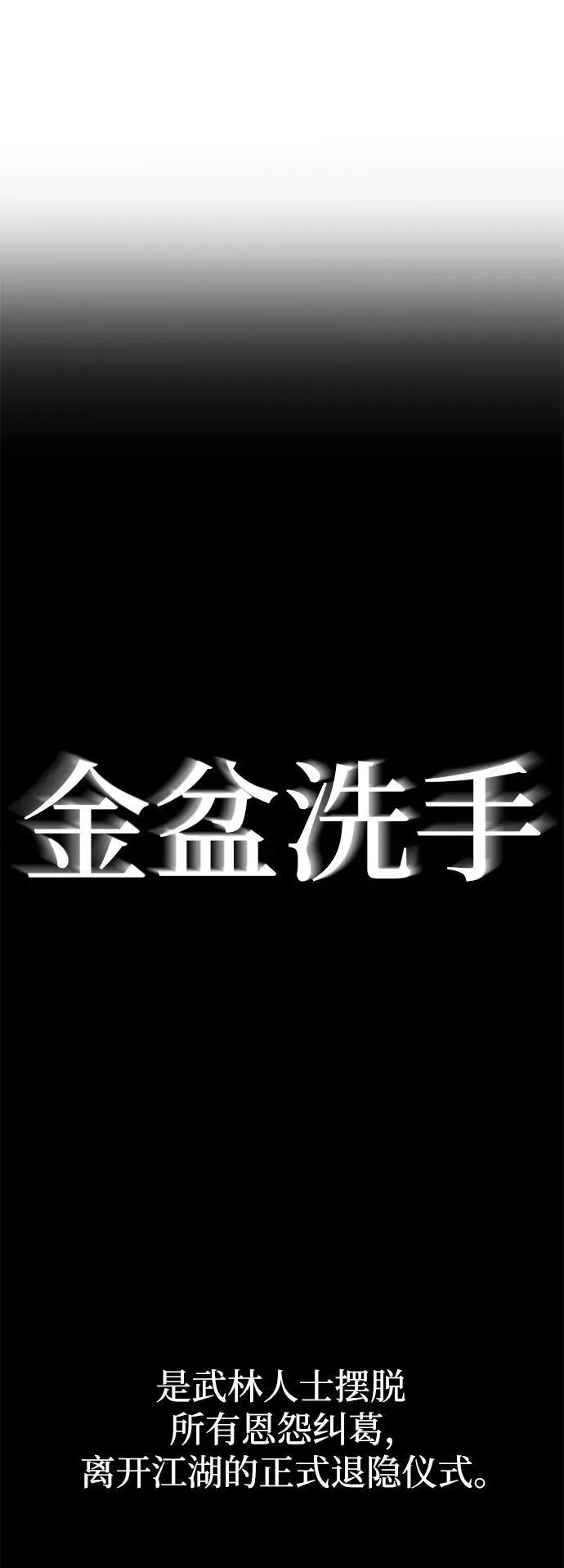 爷爷武士与至尊孙女 第11话 第10页