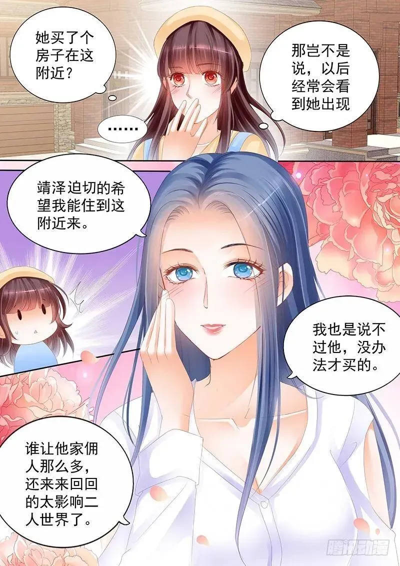 闪婚娇妻 莫惠苓搬到隔壁？！ 第10页