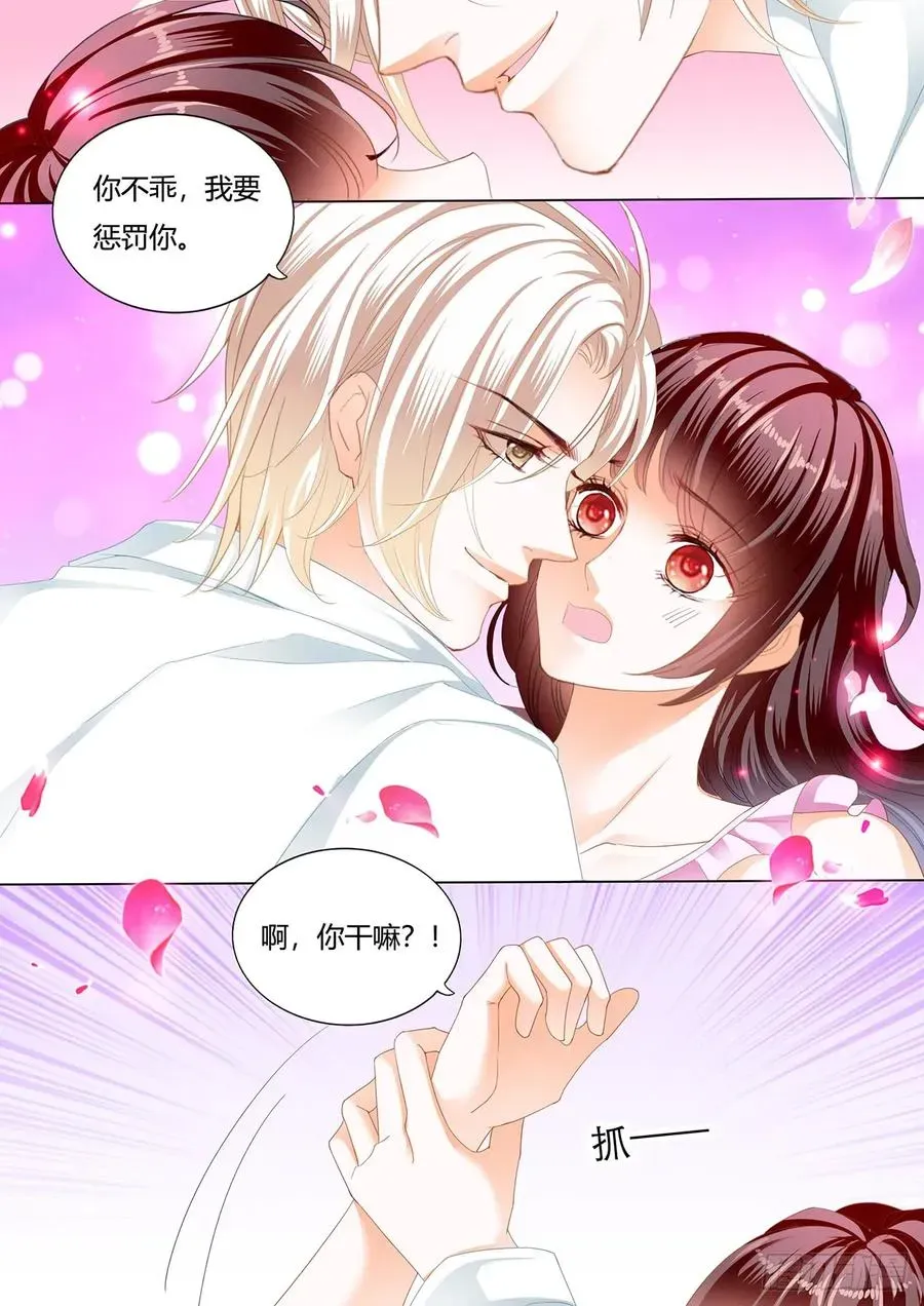 闪婚娇妻 捆绑PLAY 第10页