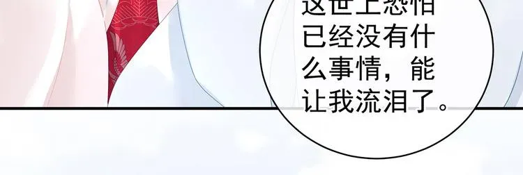 女帝多蓝颜 第129话 碰我 第10页