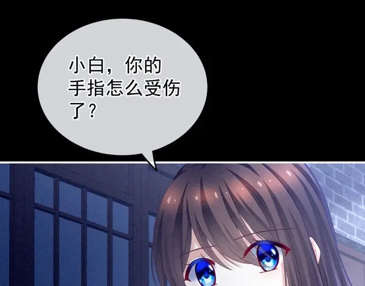 女帝多蓝颜 第161话 少年的初吻 第10页