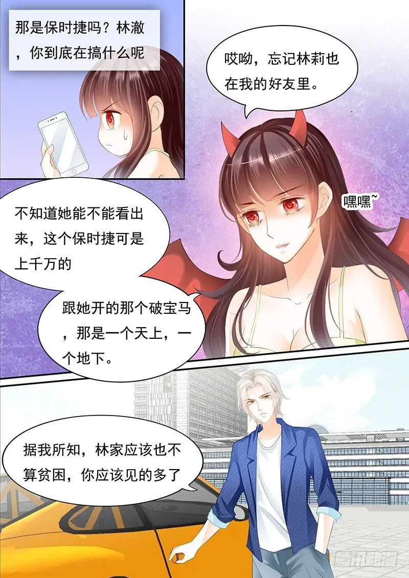 闪婚娇妻 第一次上了新闻 第10页