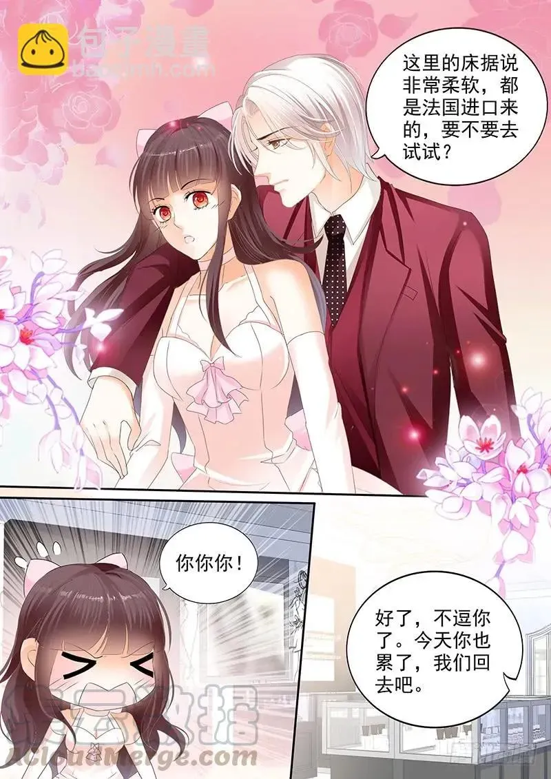 闪婚娇妻 她送他的礼物 第10页