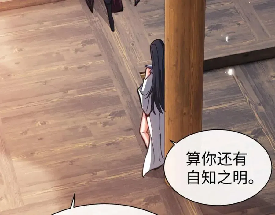 师尊：这个冲师逆徒才不是圣子 第90话 一箭三雕 第10页