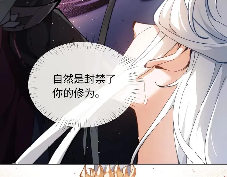 师尊：这个冲师逆徒才不是圣子 第2话 师尊！弟子这一世可不是废物！ 第10页