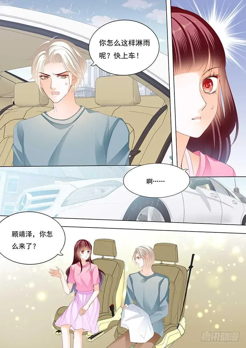 闪婚娇妻 不是你的错 第10页