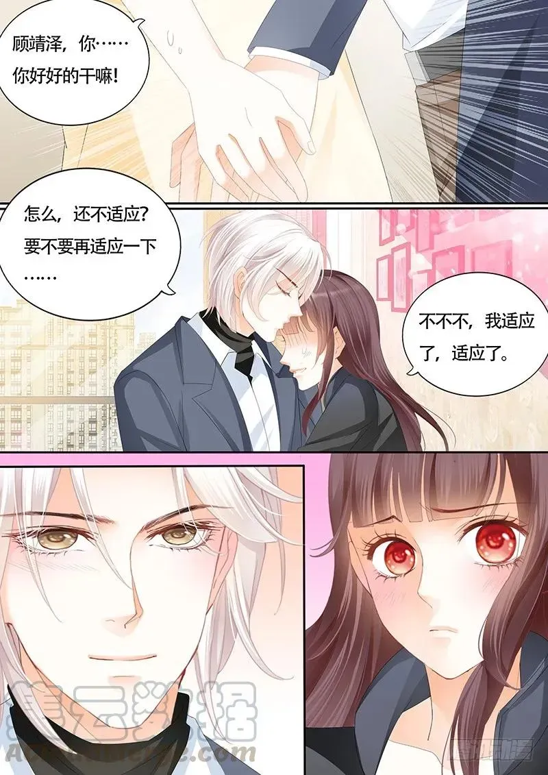 闪婚娇妻 顾靖泽的病已经好了吗？ 第10页