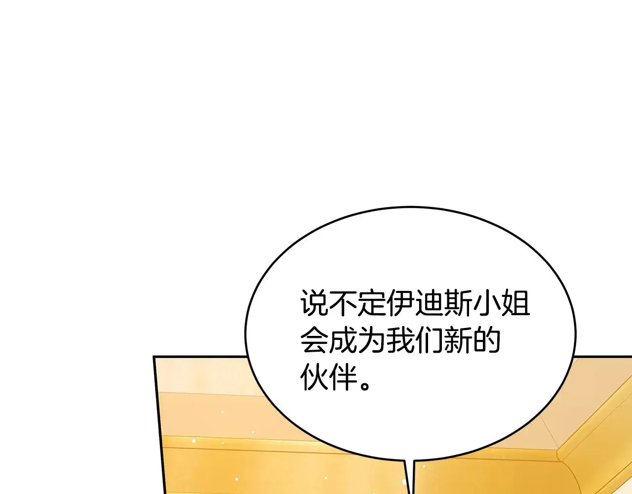 继母活命很简单 第36话 喜欢姐姐 第10页