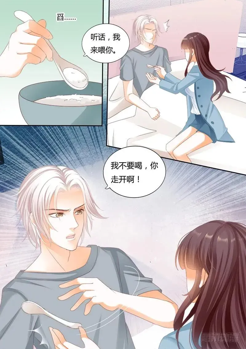 闪婚娇妻 生病就要吃东西 第10页