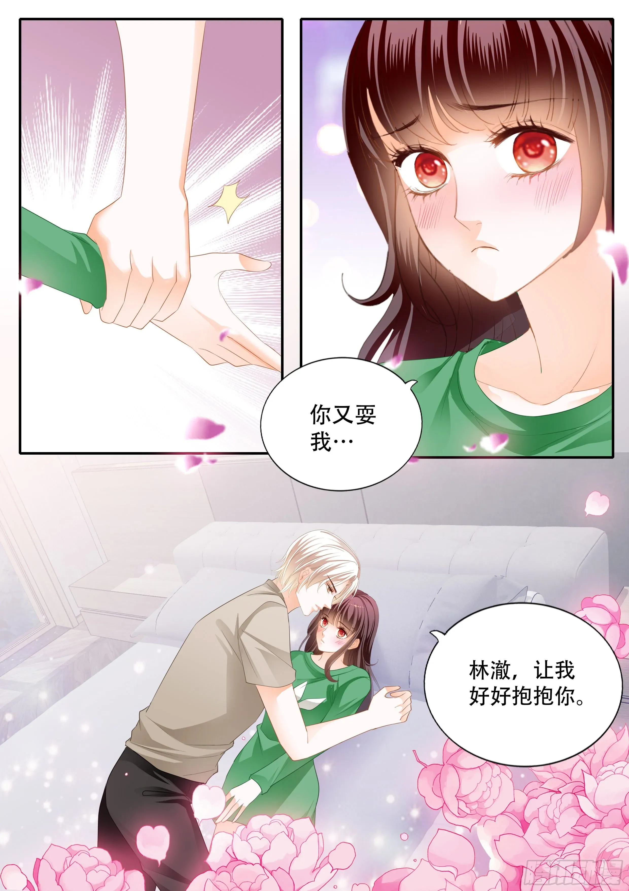 闪婚娇妻 我什么都不做 第10页