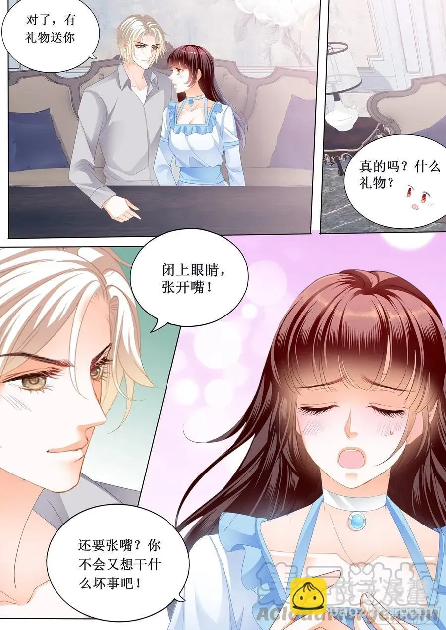 闪婚娇妻 小恶魔的吻 第10页