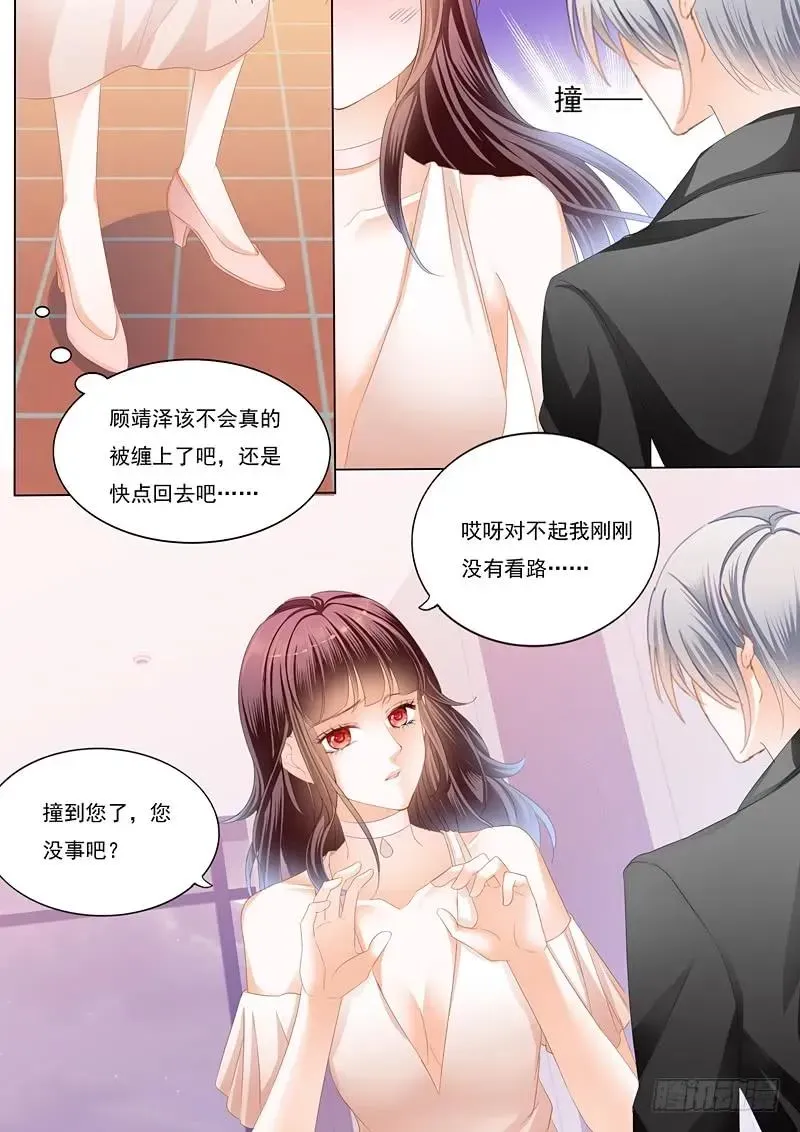 闪婚娇妻 邮轮的奇遇 第10页