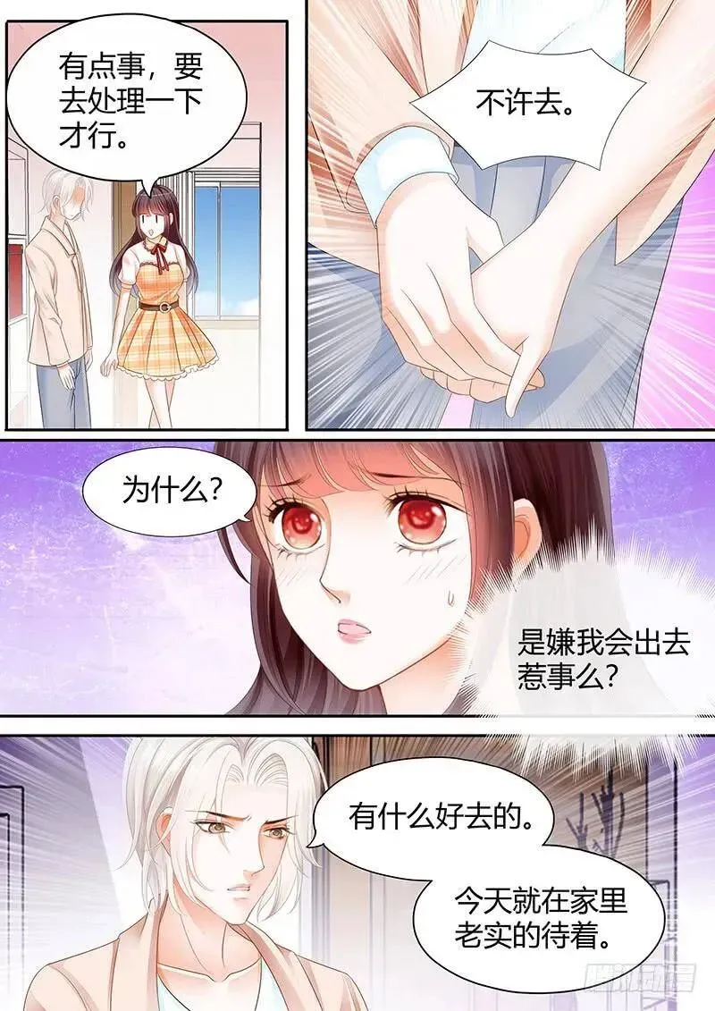 闪婚娇妻 不会给你惹事 第10页