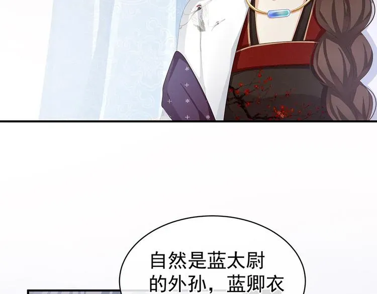 女帝多蓝颜 第71话 是我怕弄脏了你 第10页