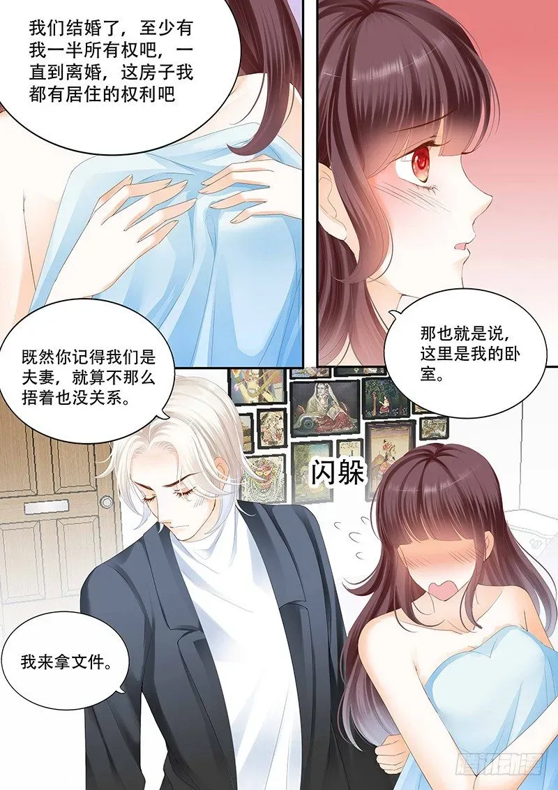 闪婚娇妻 莫惠苓找上门来 第10页