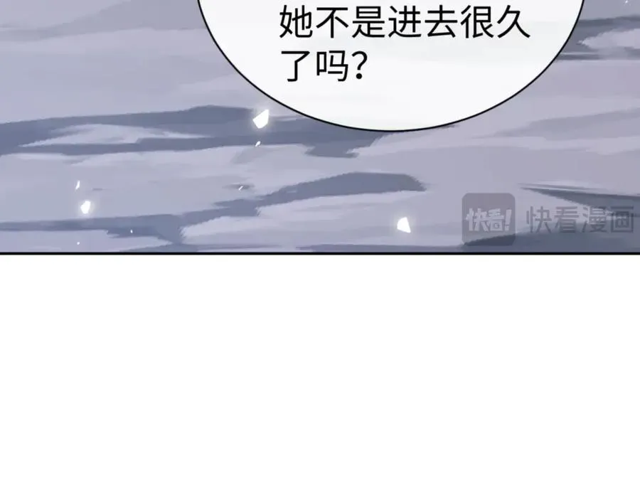 师尊：这个冲师逆徒才不是圣子 第78话 让本座度化你 第10页