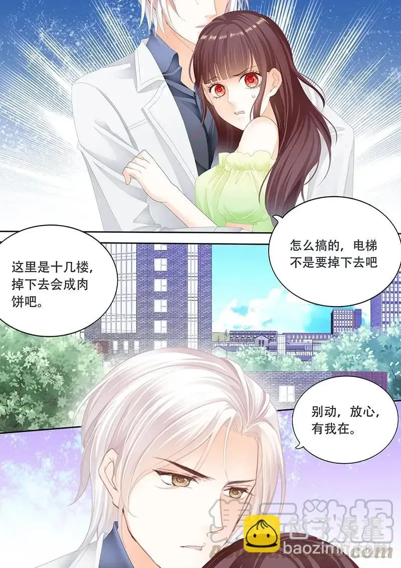 闪婚娇妻 电梯失事 第10页