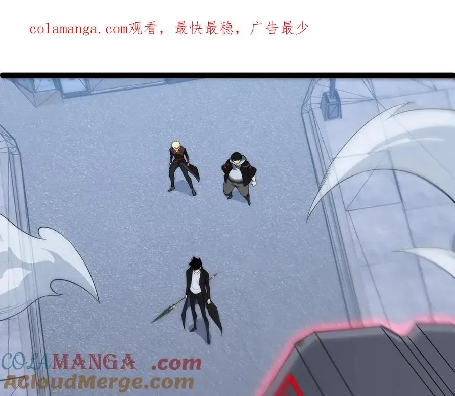 力量点满？我可是亡灵法师啊！ 第56话 猎人公会全体出动！ 第1页