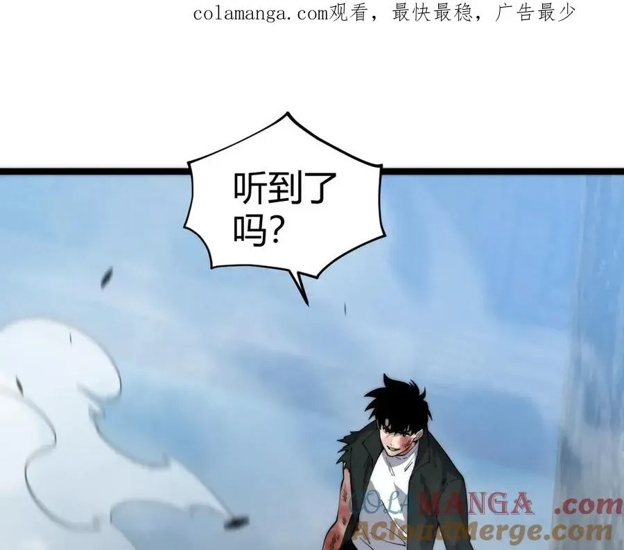 力量点满？我可是亡灵法师啊！ 第38话 亡灵法师！ 第1页