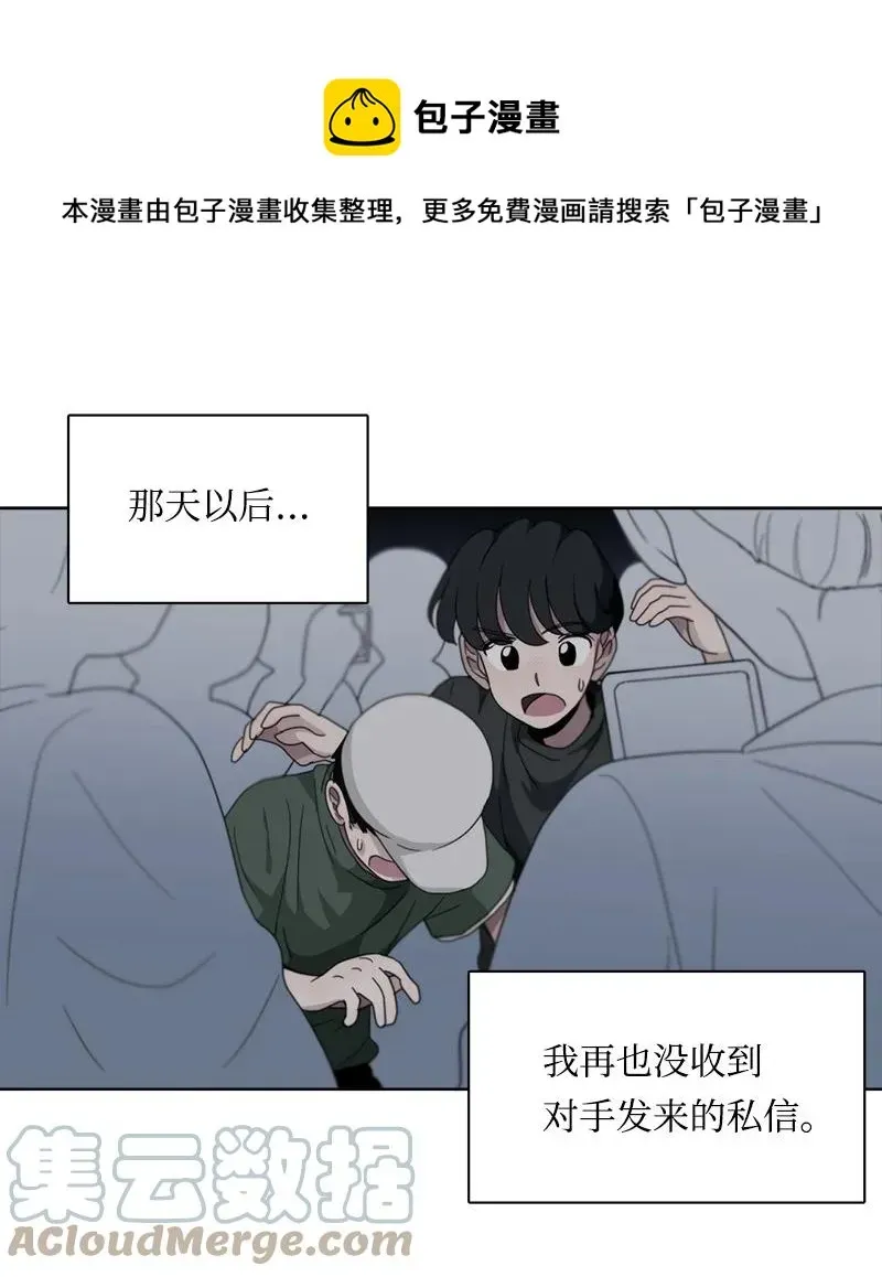 我的SNS专属机器人竟然是男神本尊？ 118 118 第1页