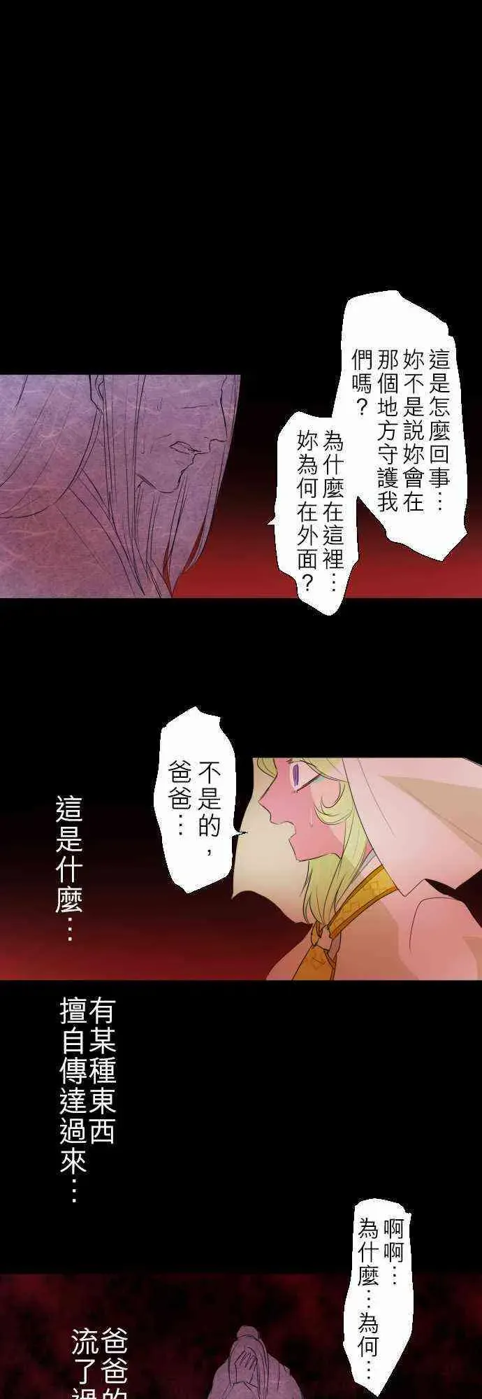 黑白来看守所 135话 第1页