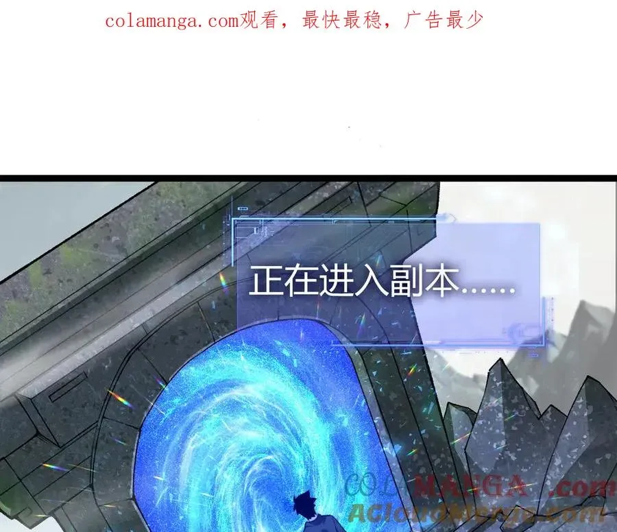 力量点满？我可是亡灵法师啊！ 第31话 谁真谁假？ 第1页