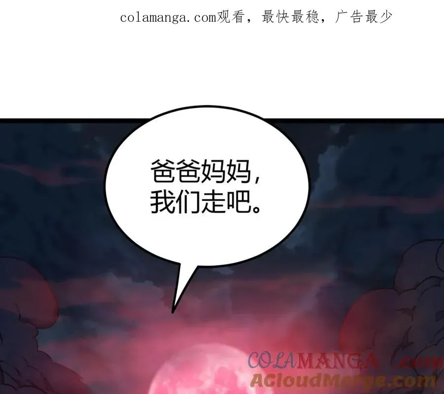 力量点满？我可是亡灵法师啊！ 第9话 万毒窟不为人知的秘密！ 第1页