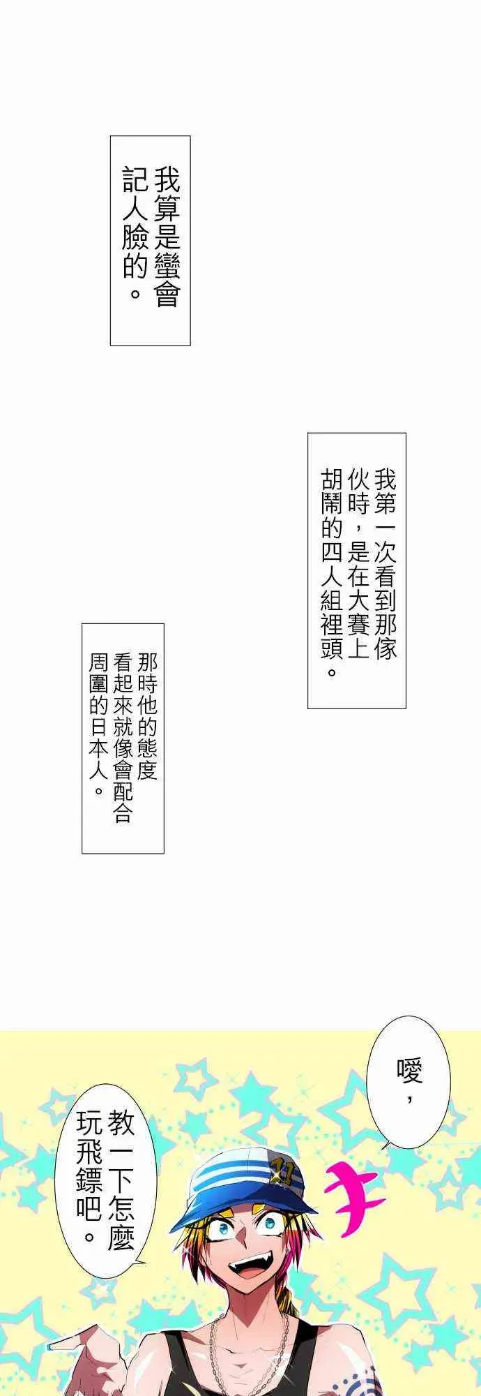 黑白来看守所 95话 第1页