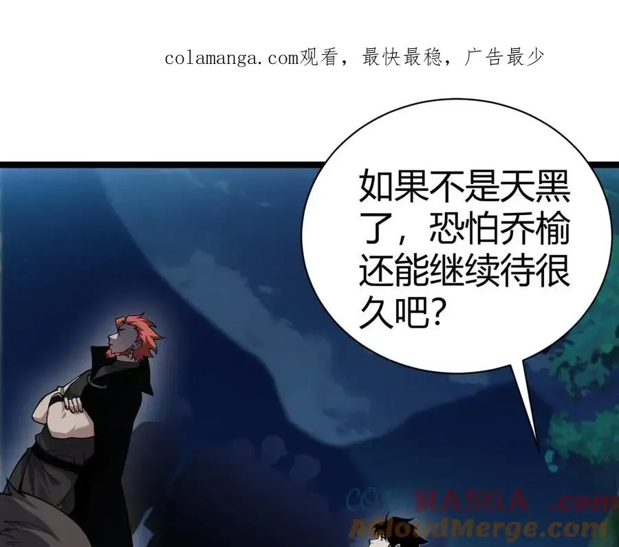 力量点满？我可是亡灵法师啊！ 第40话 机械女皇找上门！ 第1页