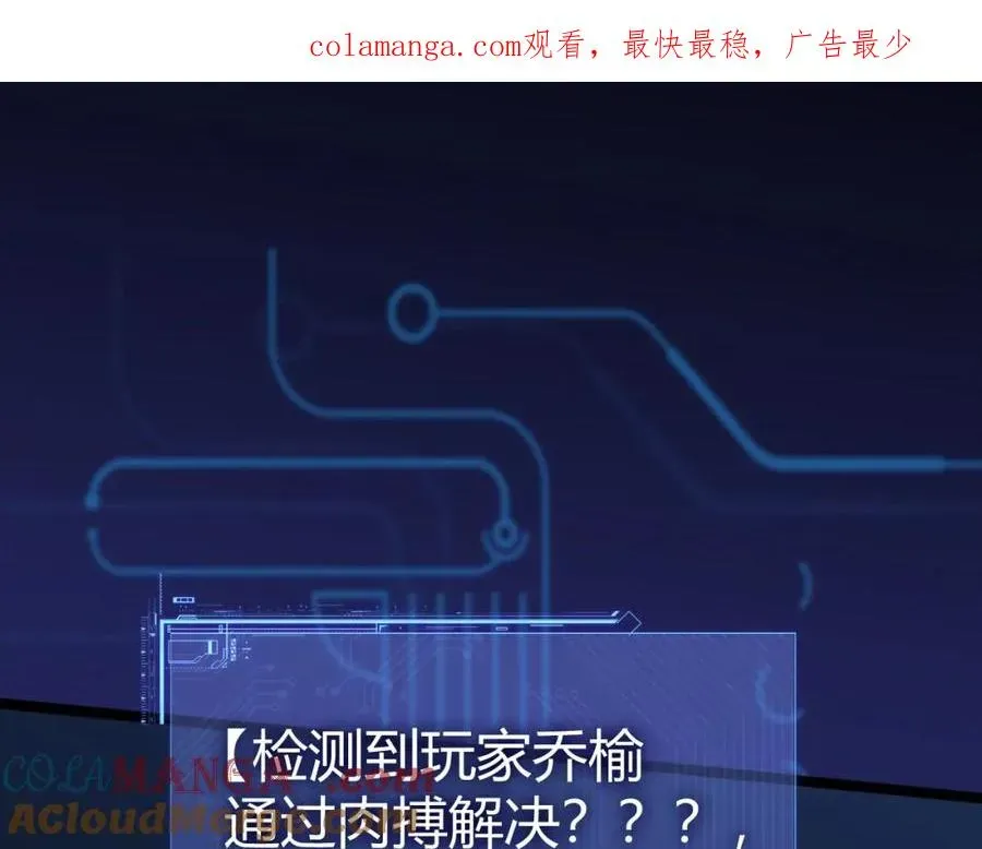 力量点满？我可是亡灵法师啊！ 第11话 里世界最恐怖的组织！？ 第1页