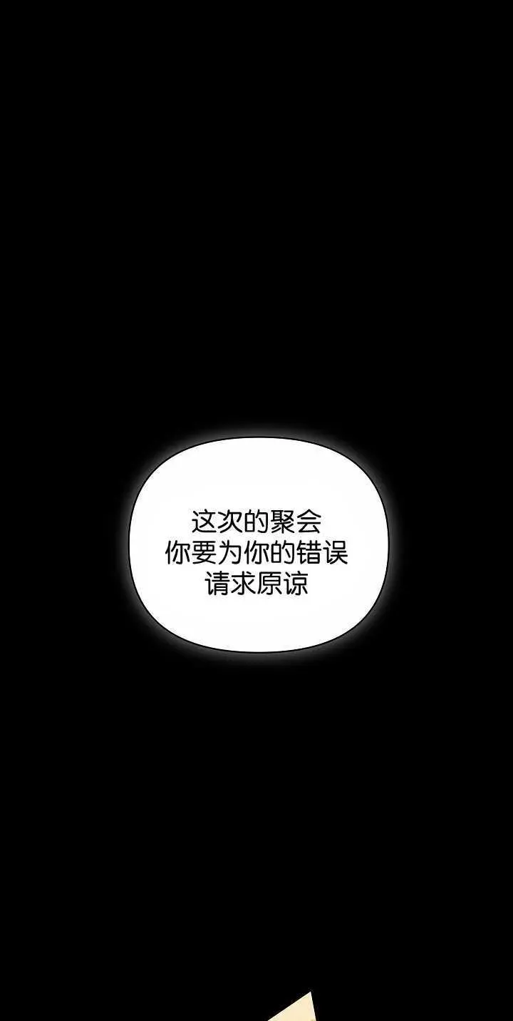 黑幕男主的限时乳母 第34话 第1页