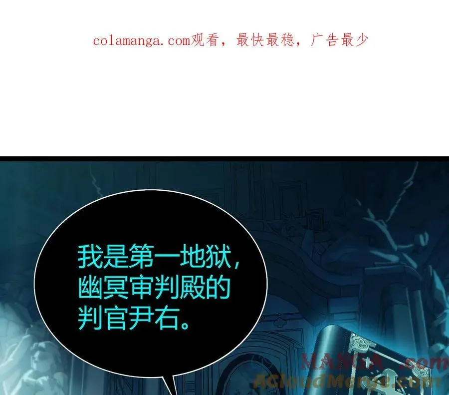 力量点满？我可是亡灵法师啊！ 第46话 殴打审判官！？ 第1页