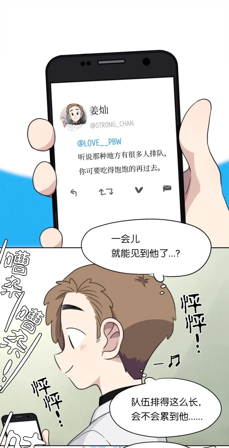 我的SNS专属机器人竟然是男神本尊？ 05 05 第1页