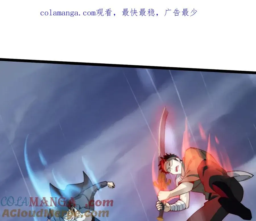 力量点满？我可是亡灵法师啊！ 第34话 黑手？！ 第1页